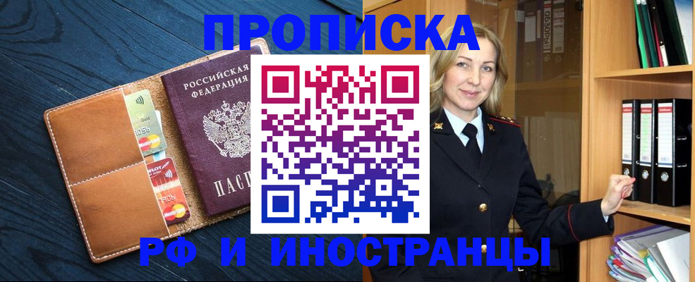 прописка от собственника в Марксе