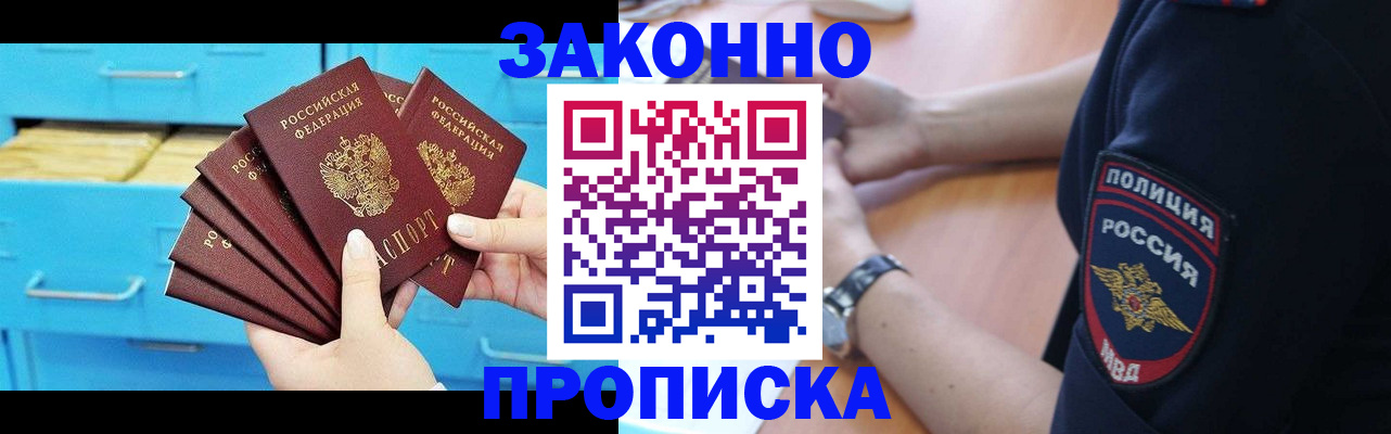временная регистрация в Марксе
