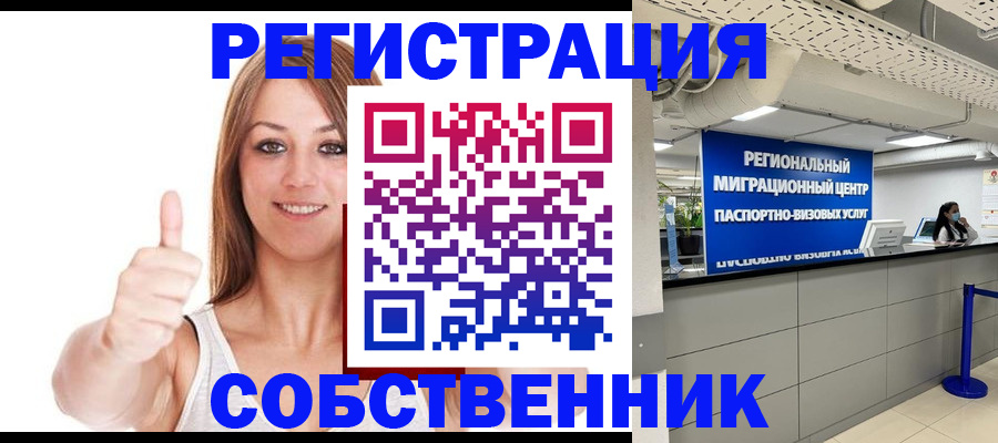 прописка регистрация в Марксе