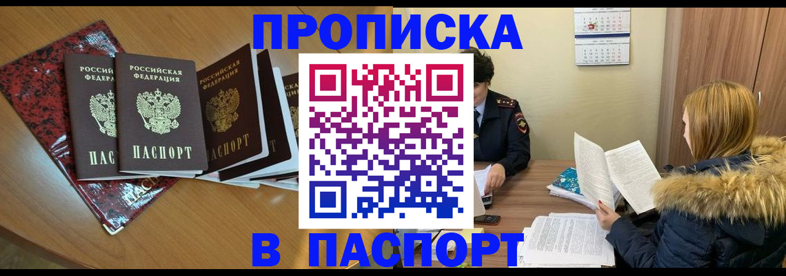 временная регистрация адрес в Марксе